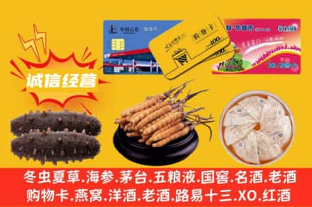 邻水县回收礼品