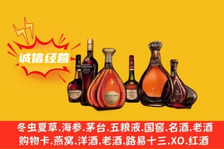 邻水县回收洋酒