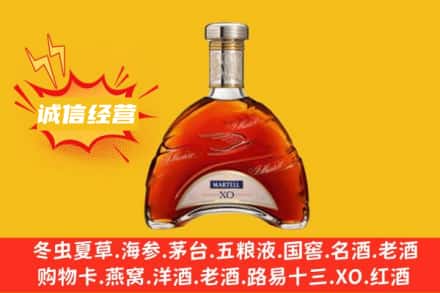 邻水县回收马爹利洋酒