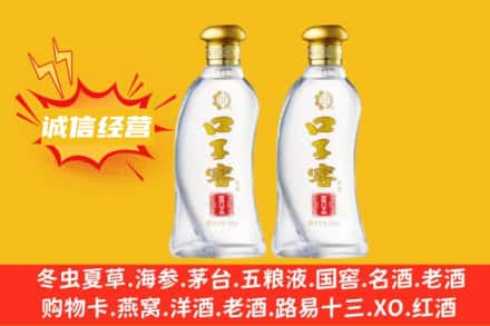 邻水县上门回收口子窖