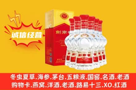 邻水县上门回收剑南春