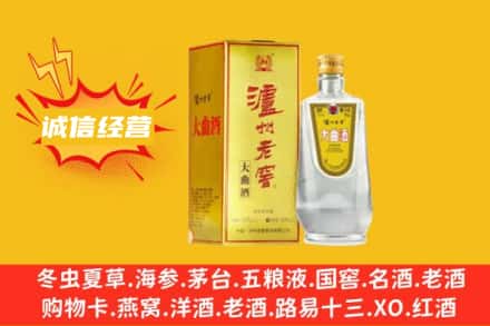 邻水县回收泸州老窖