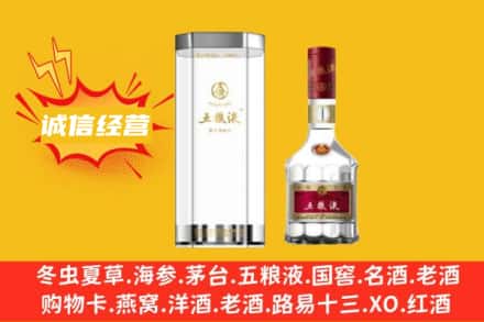 邻水县回收五粮液