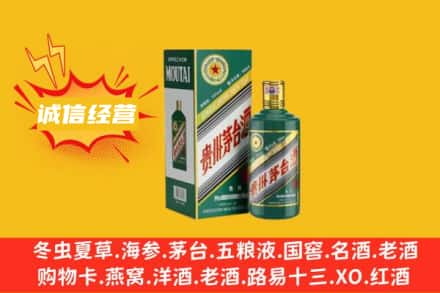 邻水县回收生肖茅台酒