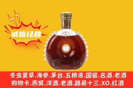 邻水县回收路易十三