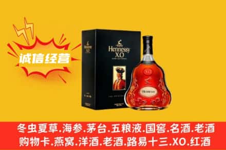 邻水县回收轩尼诗洋酒