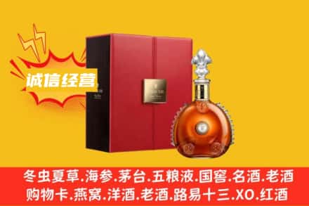 邻水县回收人头马洋酒