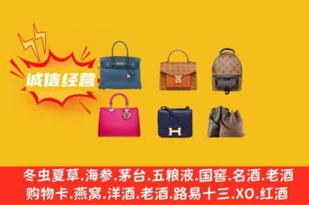 邻水县回收名包
