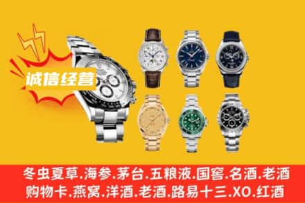 邻水县回收名表