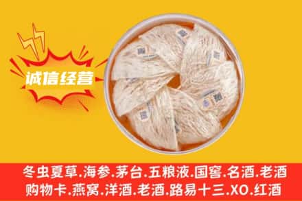 邻水县回收燕窝