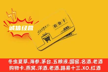 邻水县回收购物卡