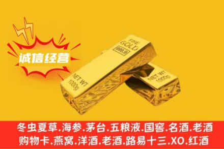 邻水县回收黄金